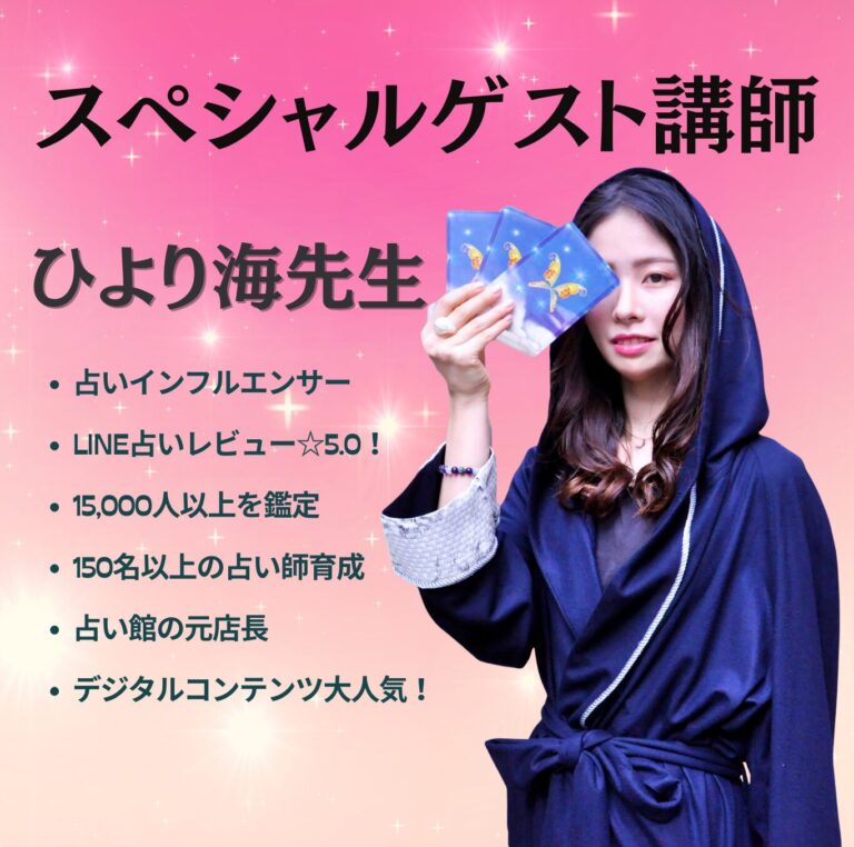 ひより海先生の紹介画像